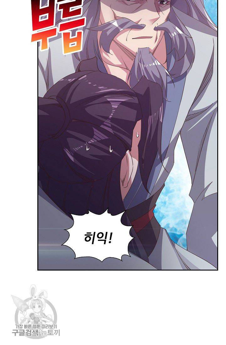 적소신검 42화 13