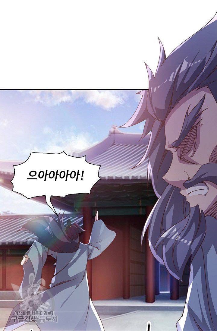 적소신검 42화 15