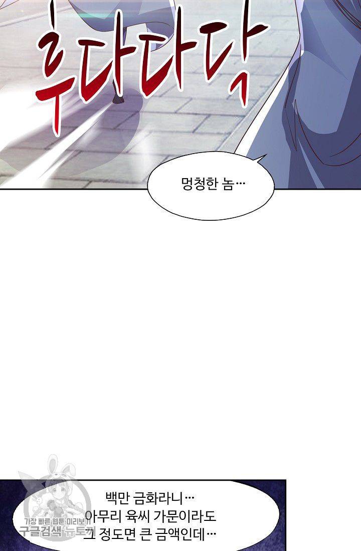 적소신검 42화 16