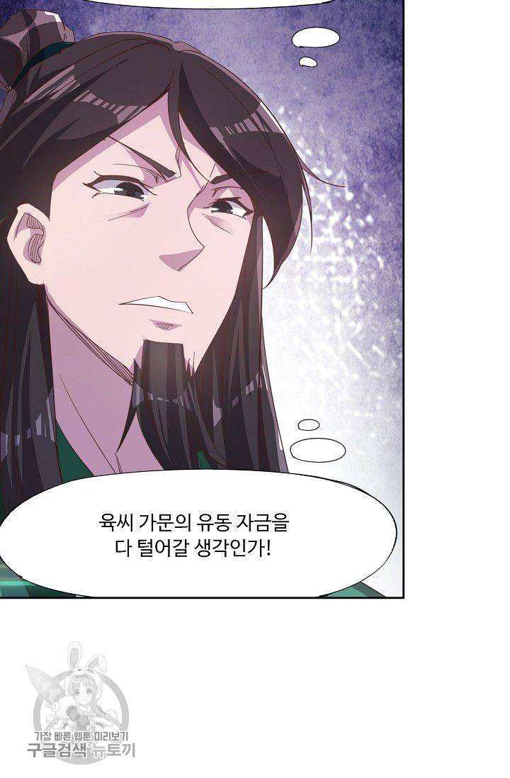 적소신검 42화 17