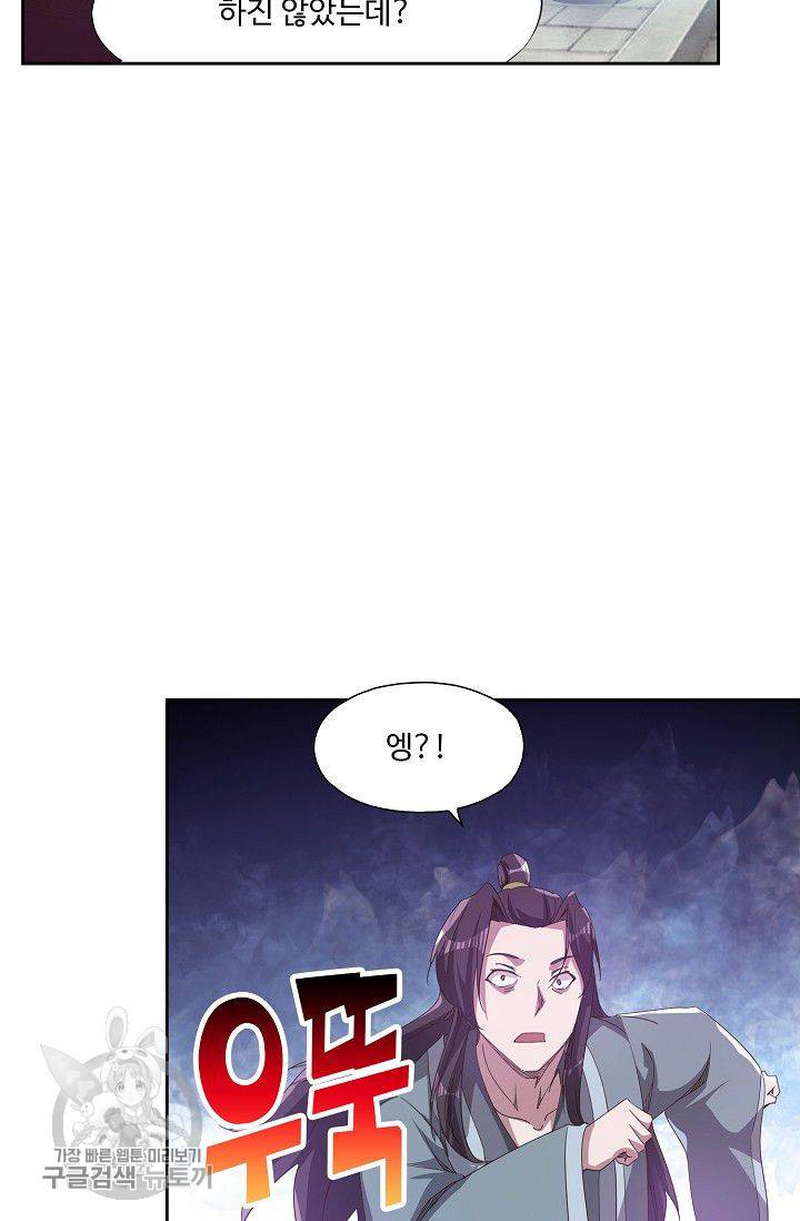 적소신검 42화 19