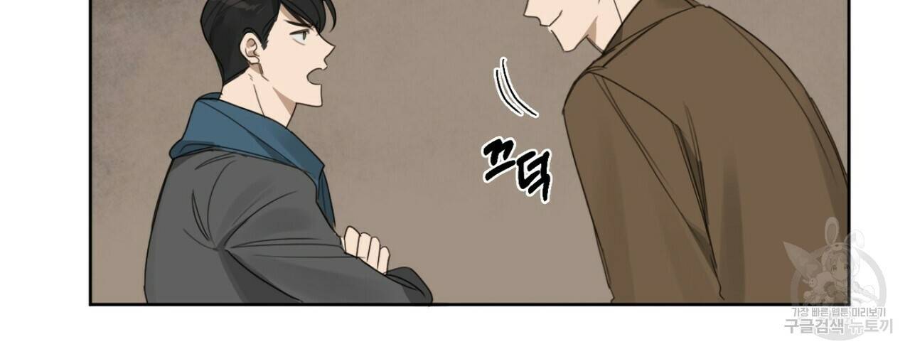 살인마 르웰린 씨의 낭만적인 정찬 11화 4