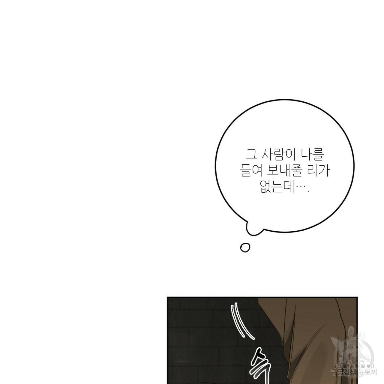 살인마 르웰린 씨의 낭만적인 정찬 11화 5