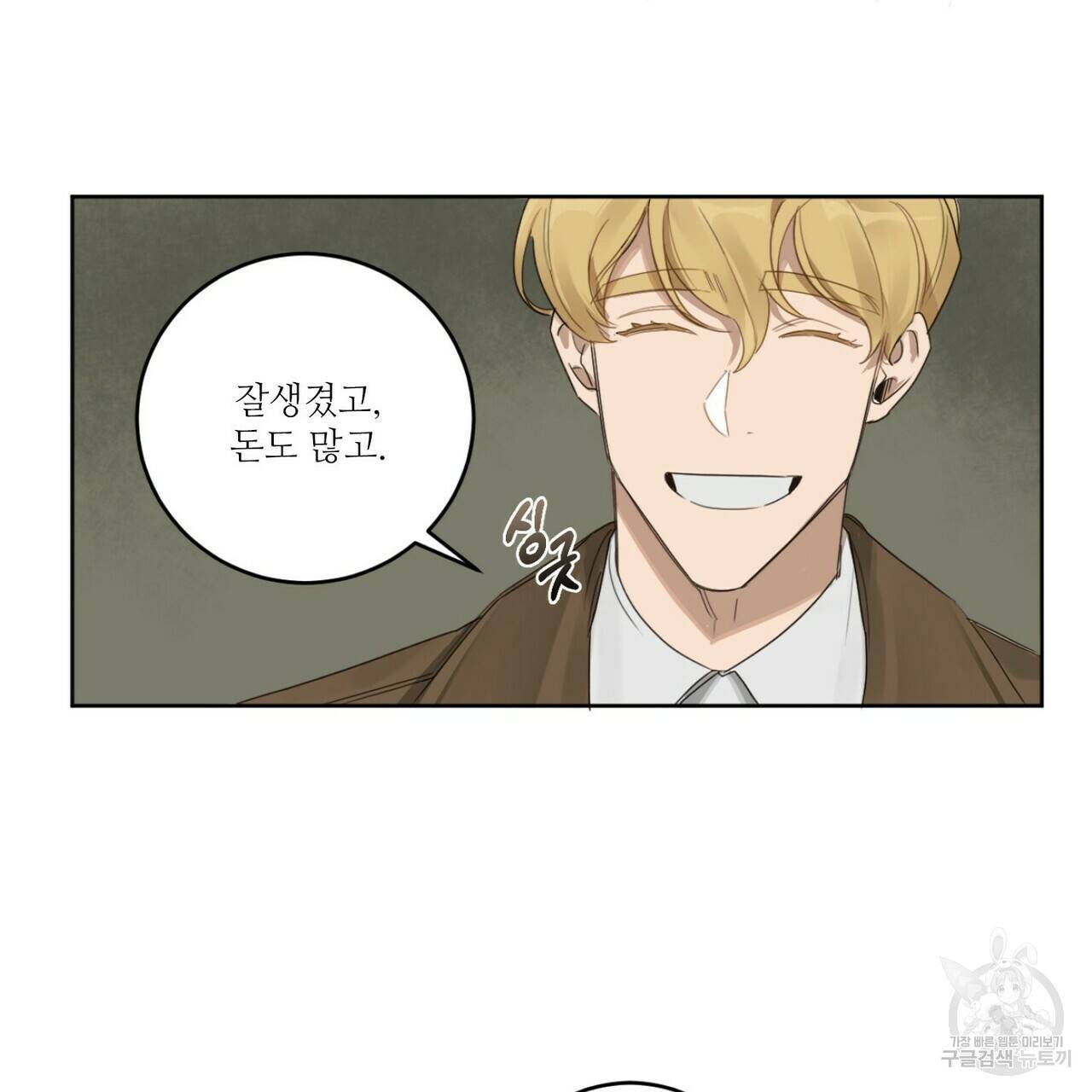 살인마 르웰린 씨의 낭만적인 정찬 11화 9
