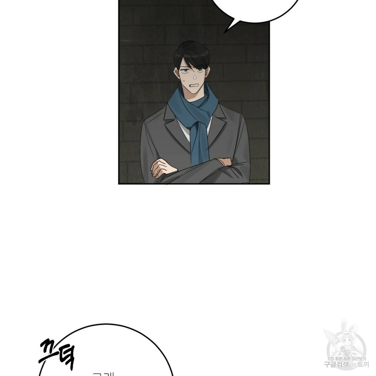 살인마 르웰린 씨의 낭만적인 정찬 11화 11