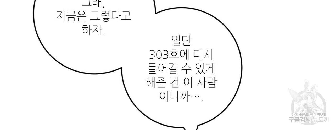 살인마 르웰린 씨의 낭만적인 정찬 11화 12