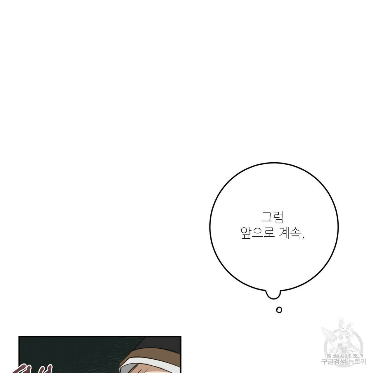 살인마 르웰린 씨의 낭만적인 정찬 11화 15