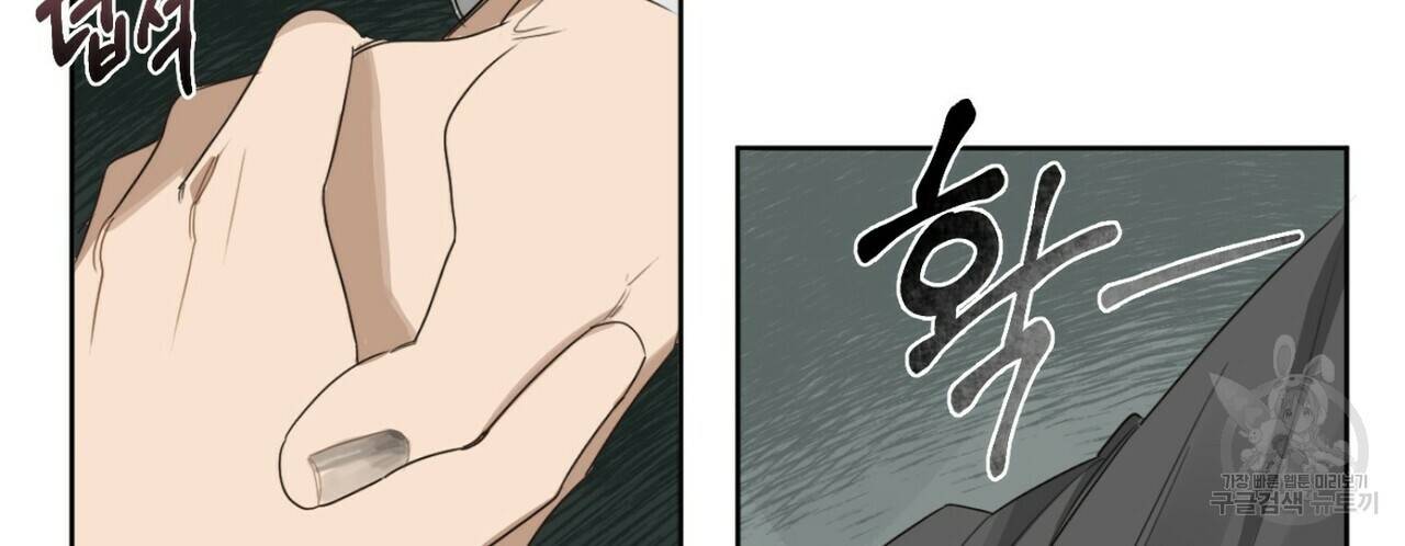 살인마 르웰린 씨의 낭만적인 정찬 11화 16
