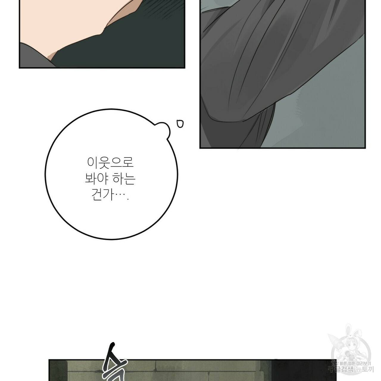 살인마 르웰린 씨의 낭만적인 정찬 11화 17