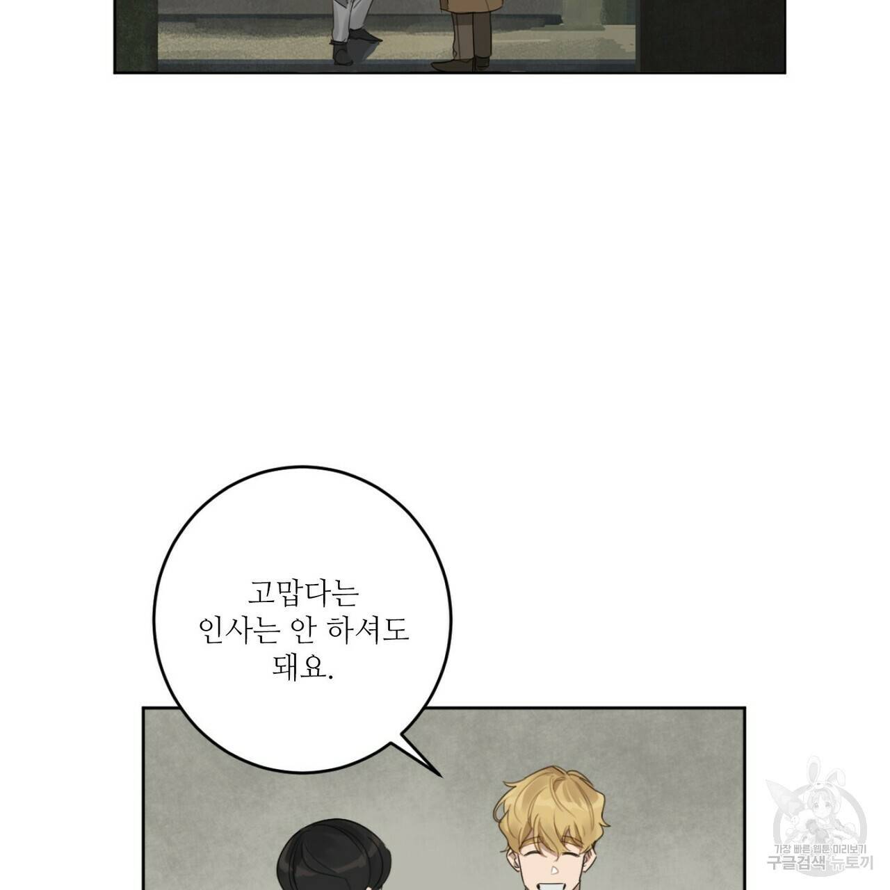 살인마 르웰린 씨의 낭만적인 정찬 11화 19