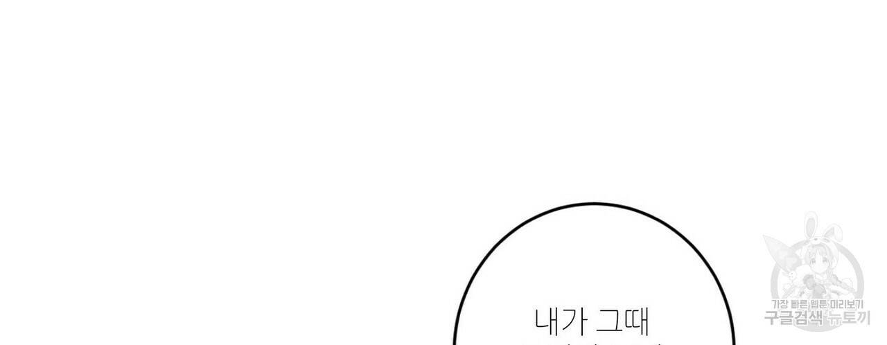 살인마 르웰린 씨의 낭만적인 정찬 11화 24
