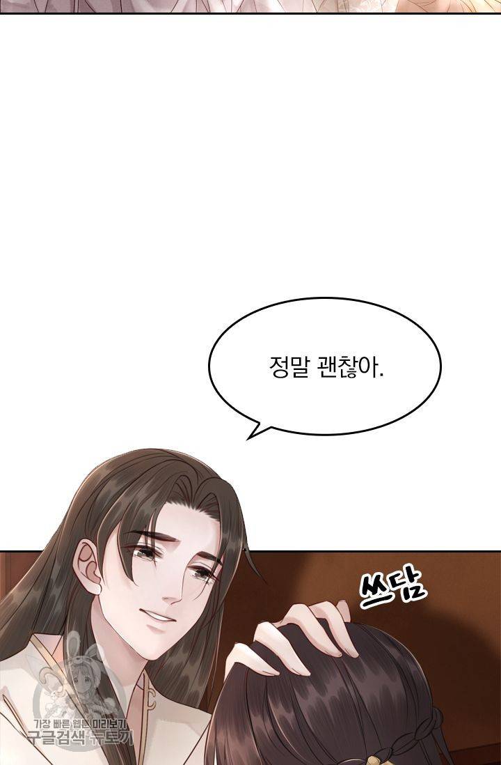 폭군이 내 새끼가 되었습니다 60화 4