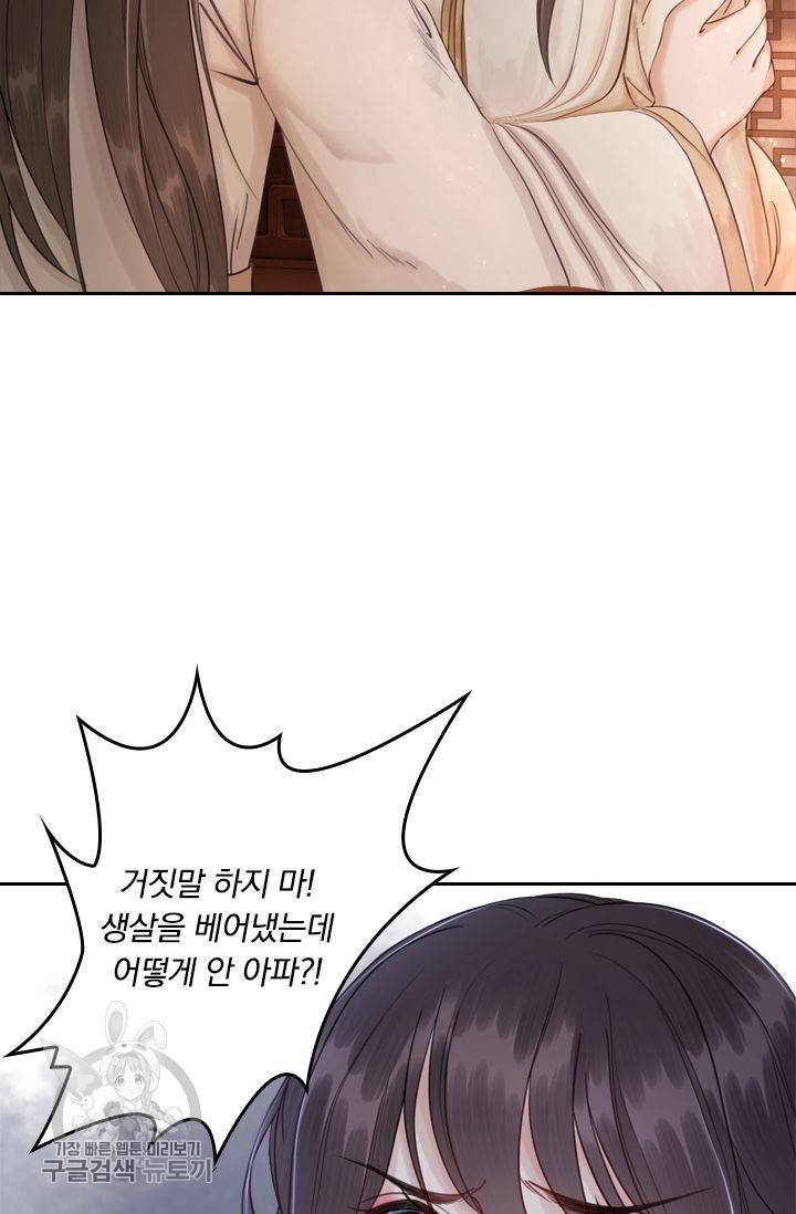 폭군이 내 새끼가 되었습니다 60화 7