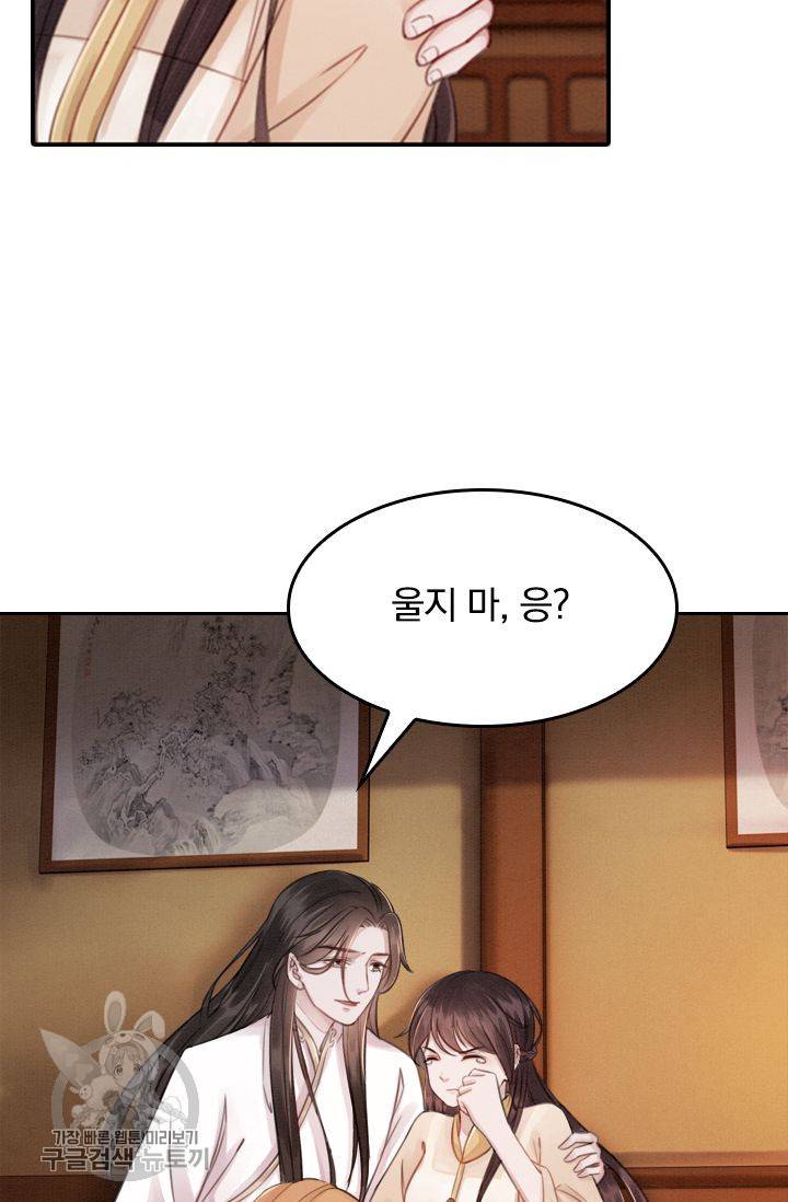 폭군이 내 새끼가 되었습니다 60화 9