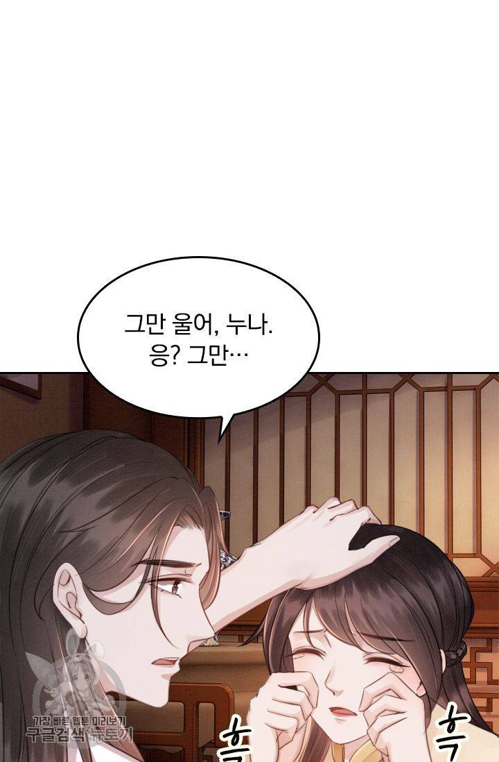 폭군이 내 새끼가 되었습니다 60화 12