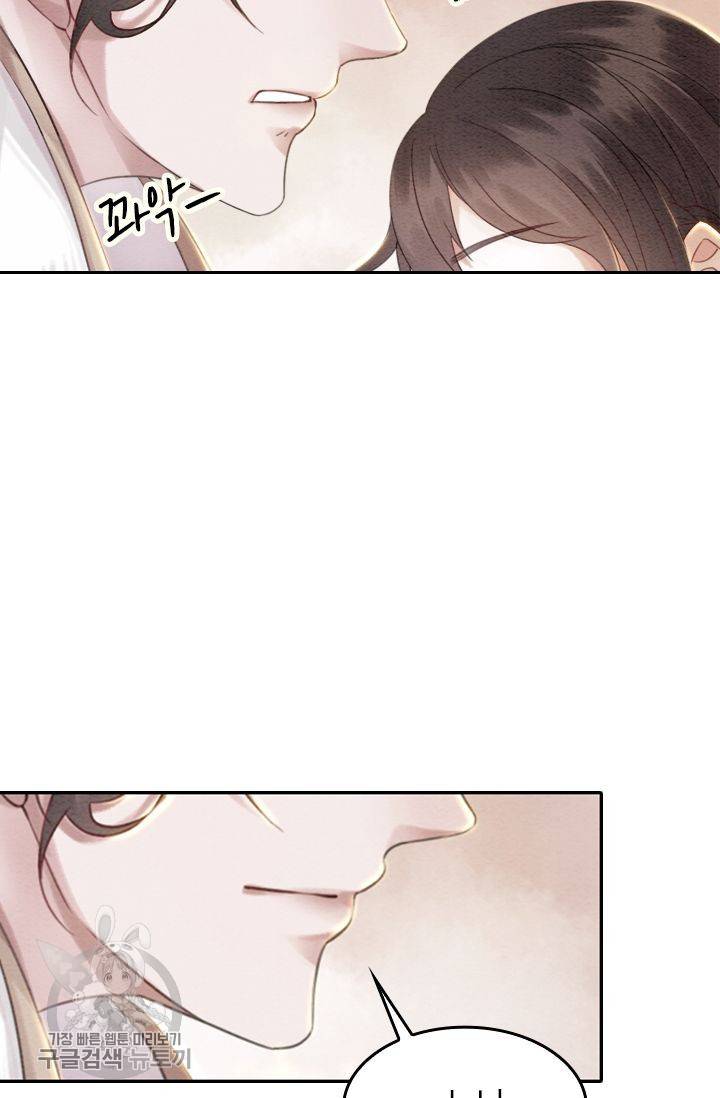 폭군이 내 새끼가 되었습니다 60화 15