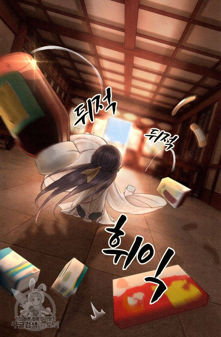 폭군이 내 새끼가 되었습니다 60화 19