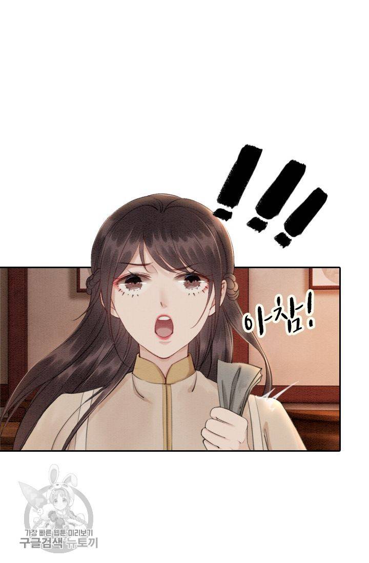 폭군이 내 새끼가 되었습니다 60화 21