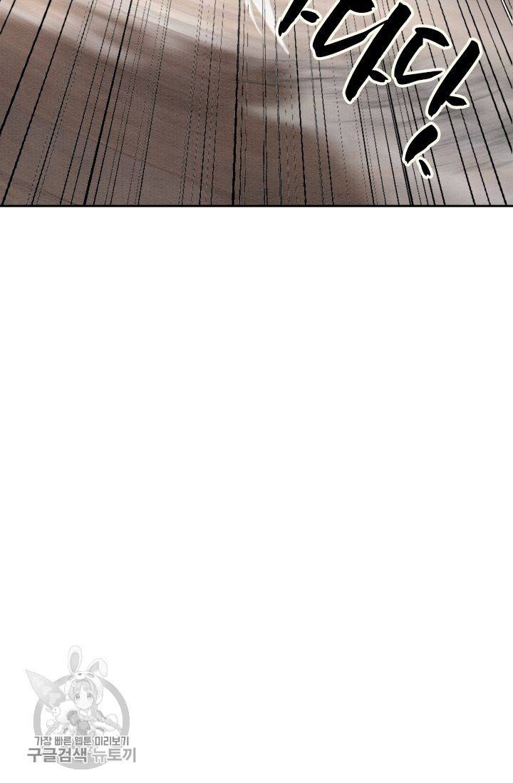 폭군이 내 새끼가 되었습니다 60화 24