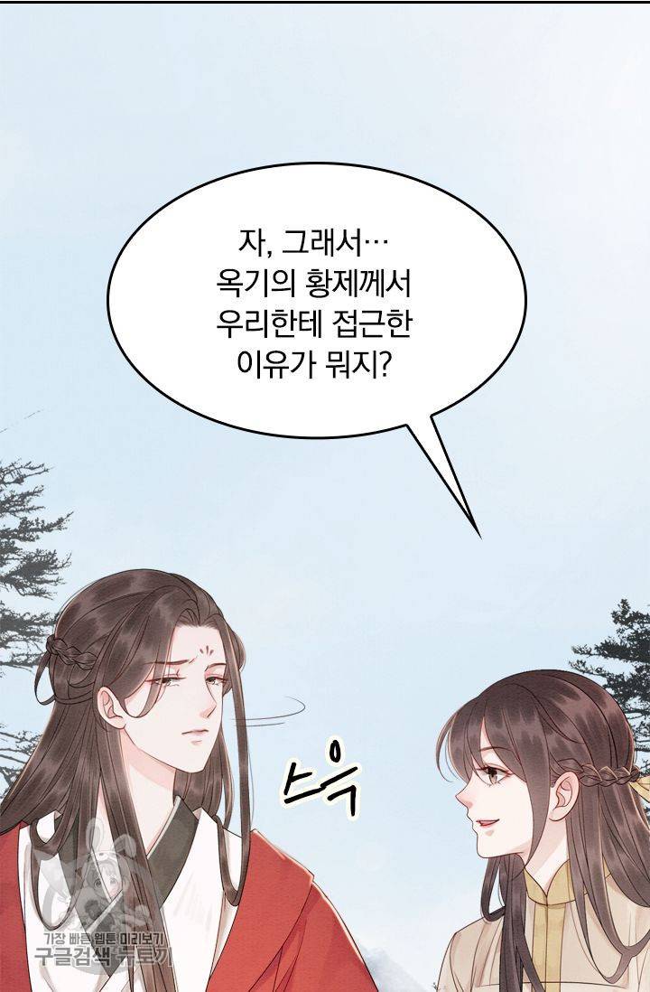 폭군이 내 새끼가 되었습니다 60화 43
