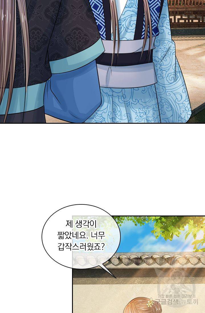 황후 시뮬레이션 46화 2