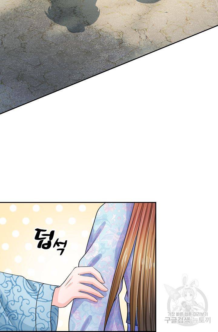 황후 시뮬레이션 46화 5