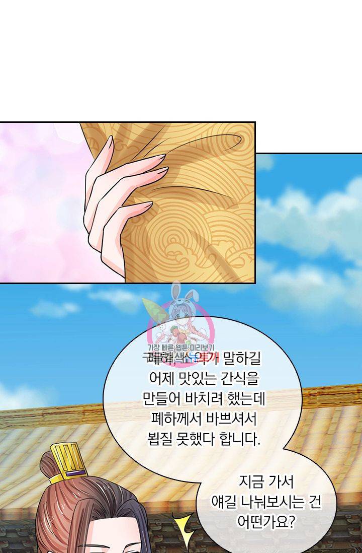 황후 시뮬레이션 55화 1