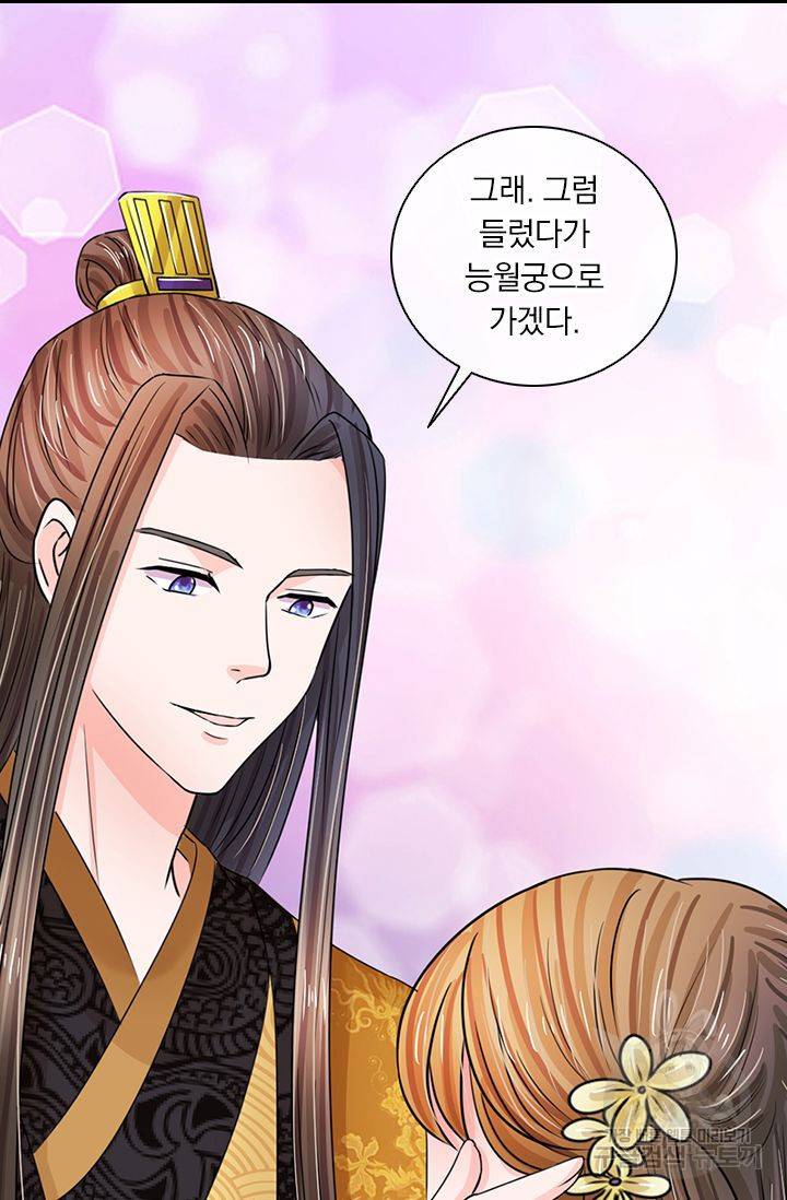 황후 시뮬레이션 55화 5