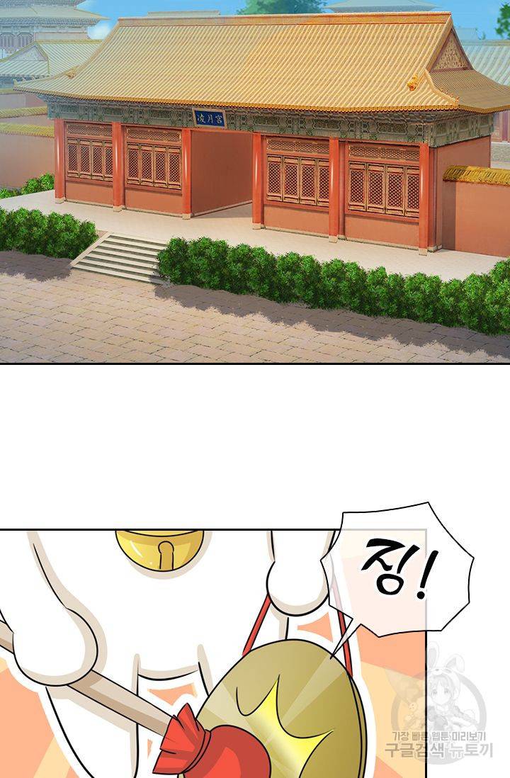 황후 시뮬레이션 55화 7