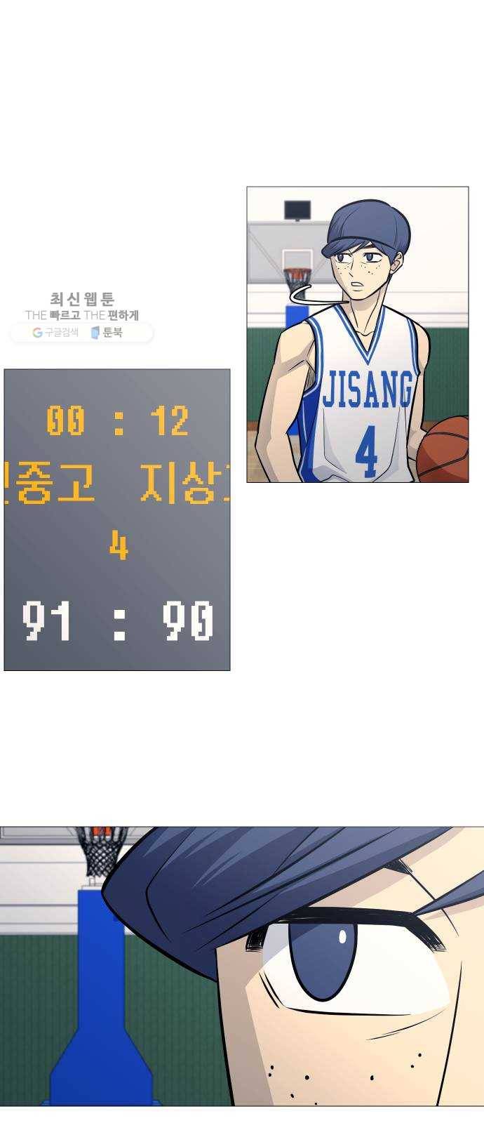 가비지타임 시즌2 54화 1