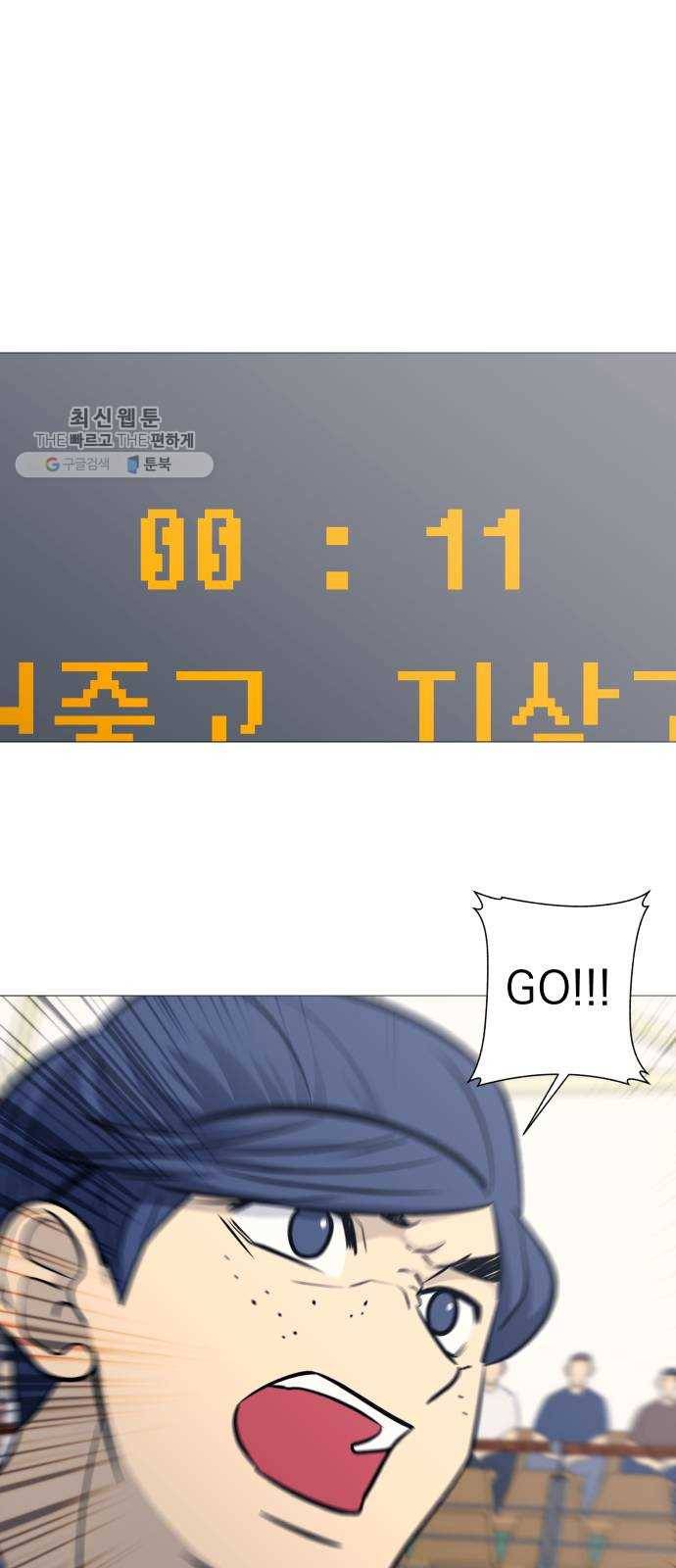 가비지타임 시즌2 54화 2