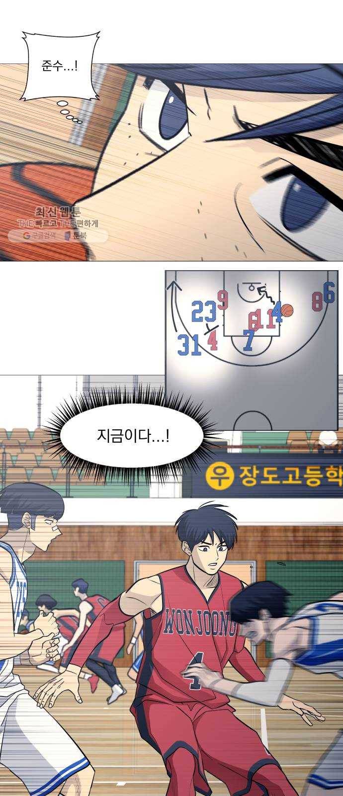 가비지타임 시즌2 54화 6