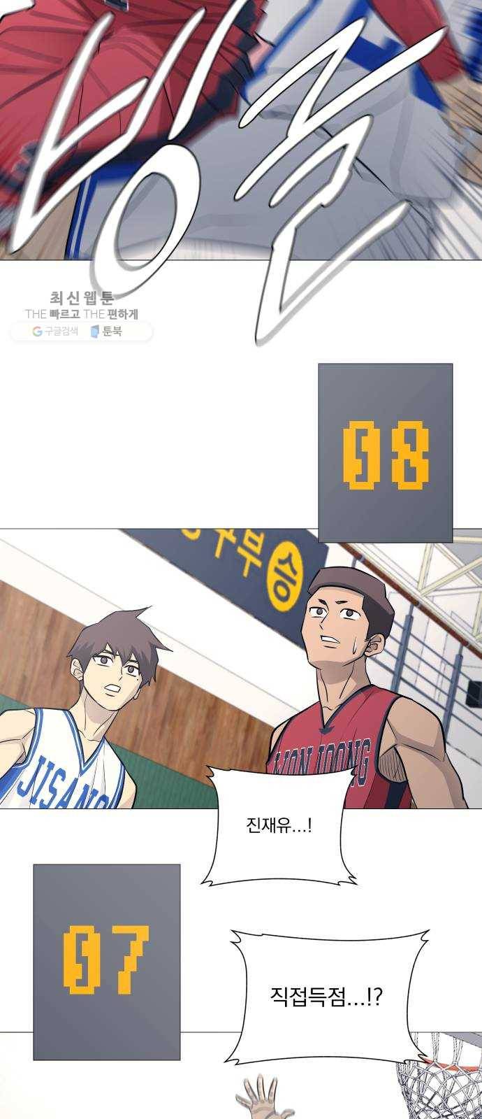가비지타임 시즌2 54화 8