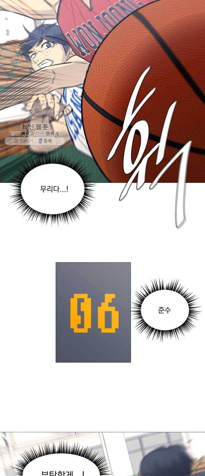 가비지타임 시즌2 54화 10