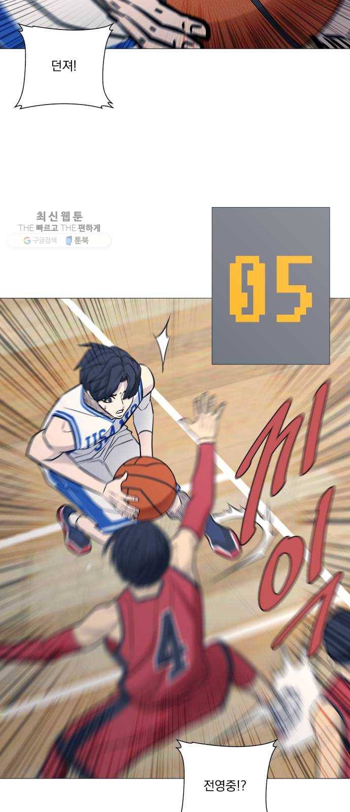 가비지타임 시즌2 54화 12