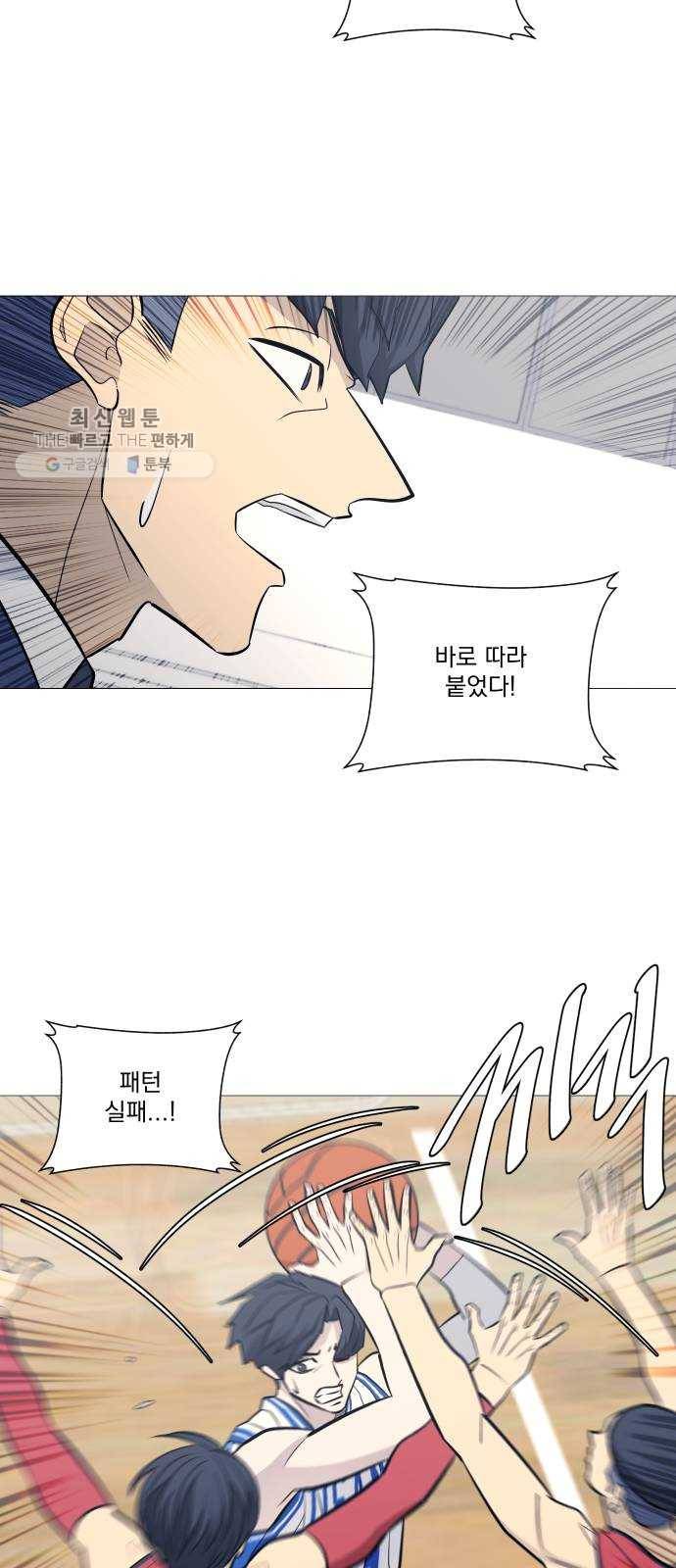 가비지타임 시즌2 54화 13