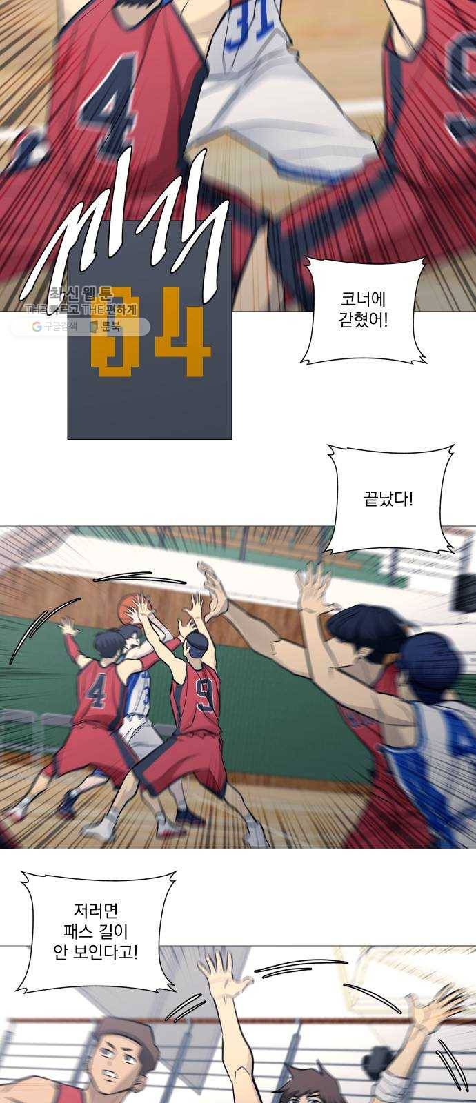 가비지타임 시즌2 54화 14