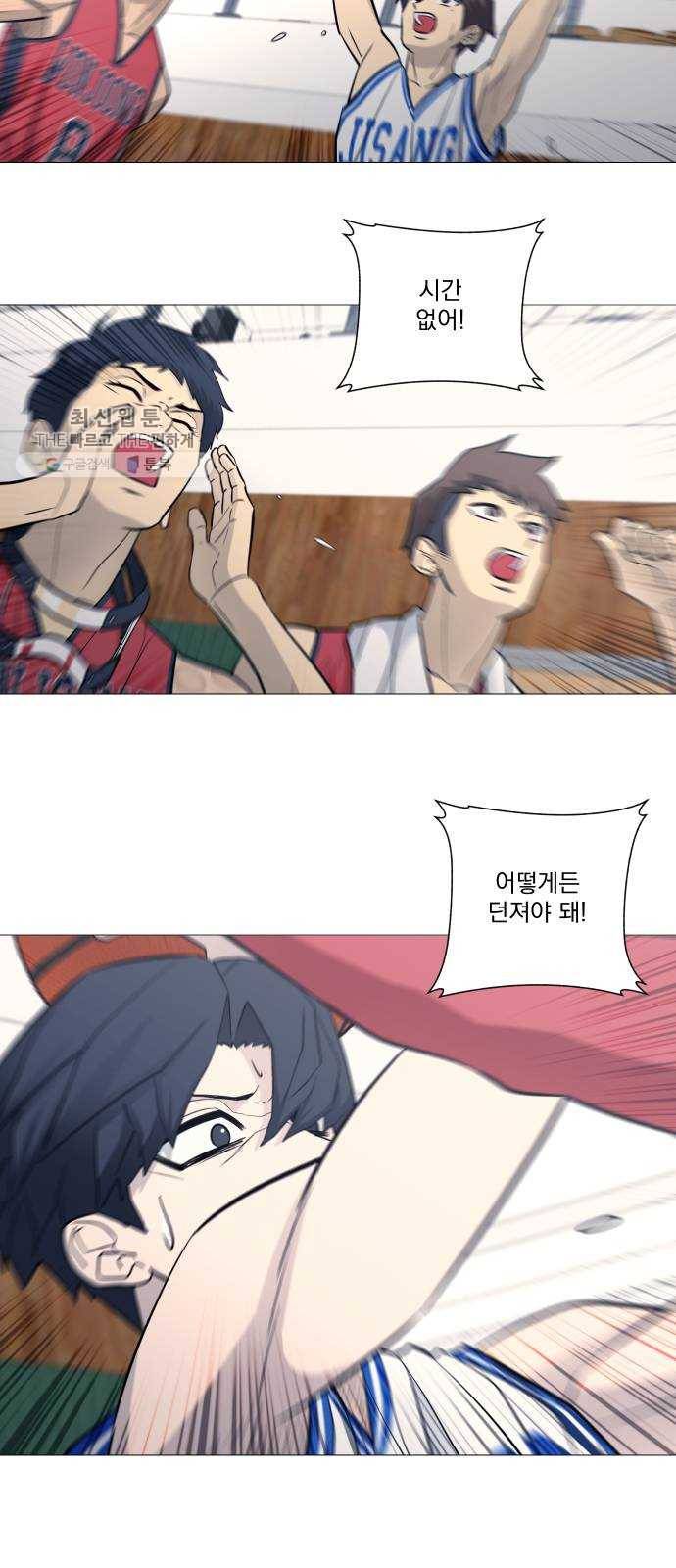 가비지타임 시즌2 54화 15
