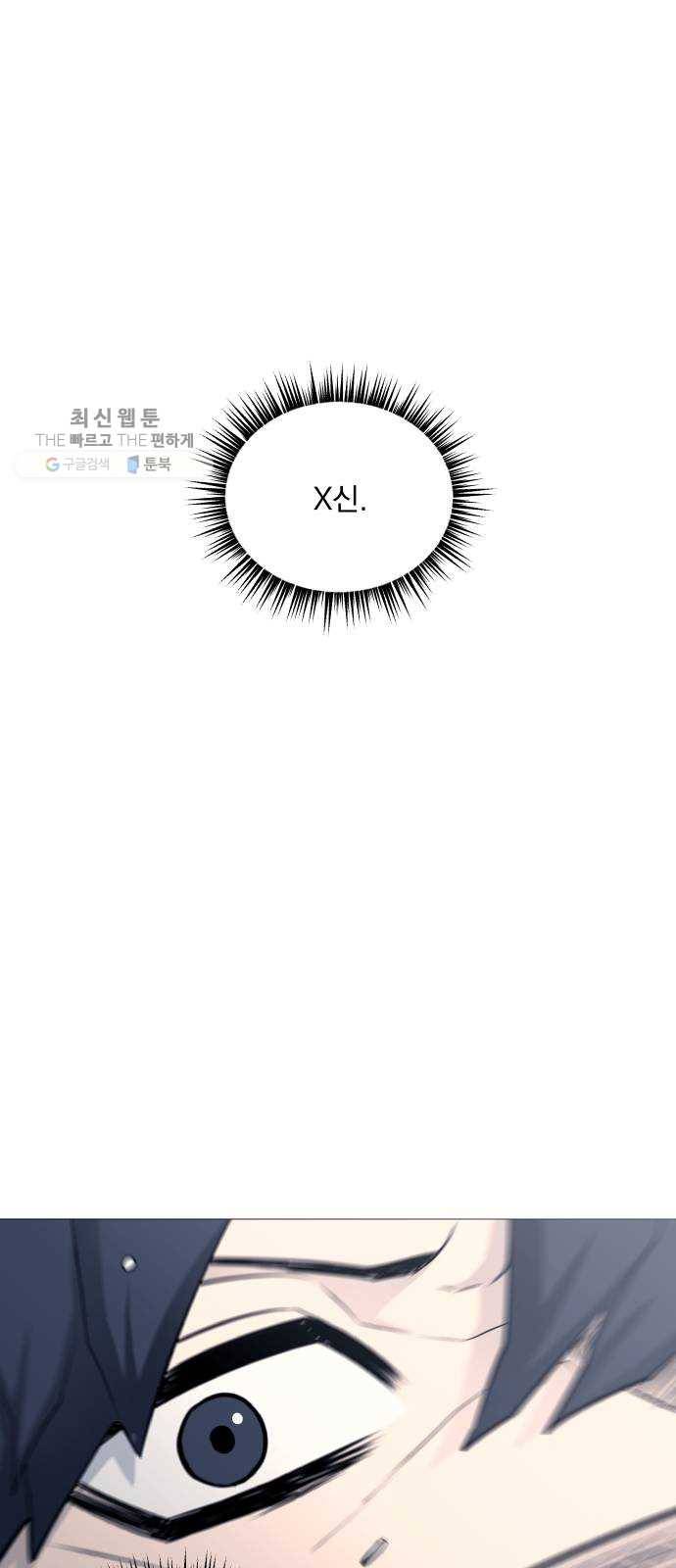 가비지타임 시즌2 54화 16