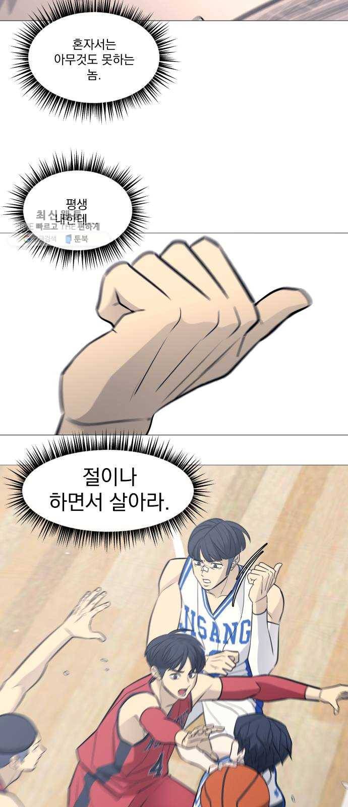 가비지타임 시즌2 54화 17