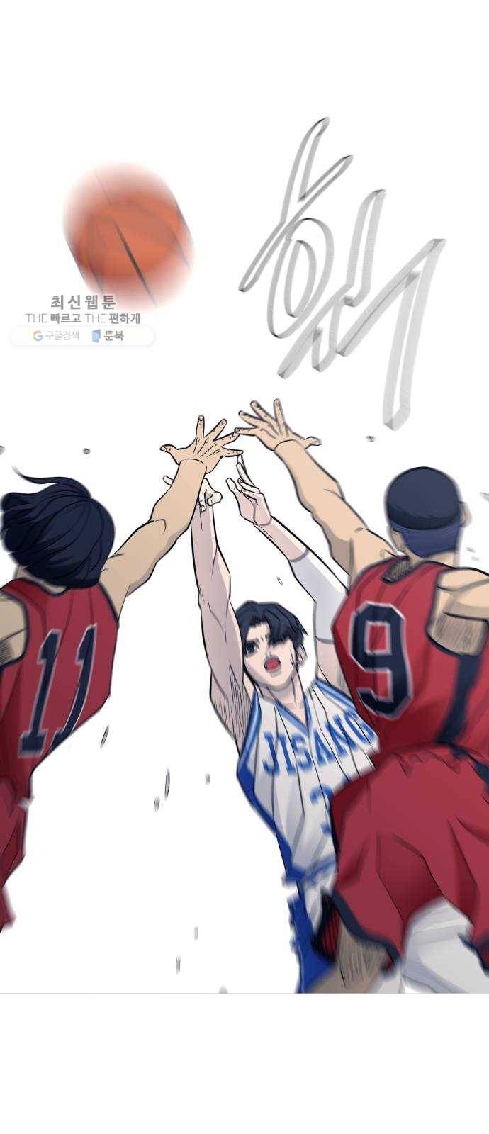 가비지타임 시즌2 54화 23