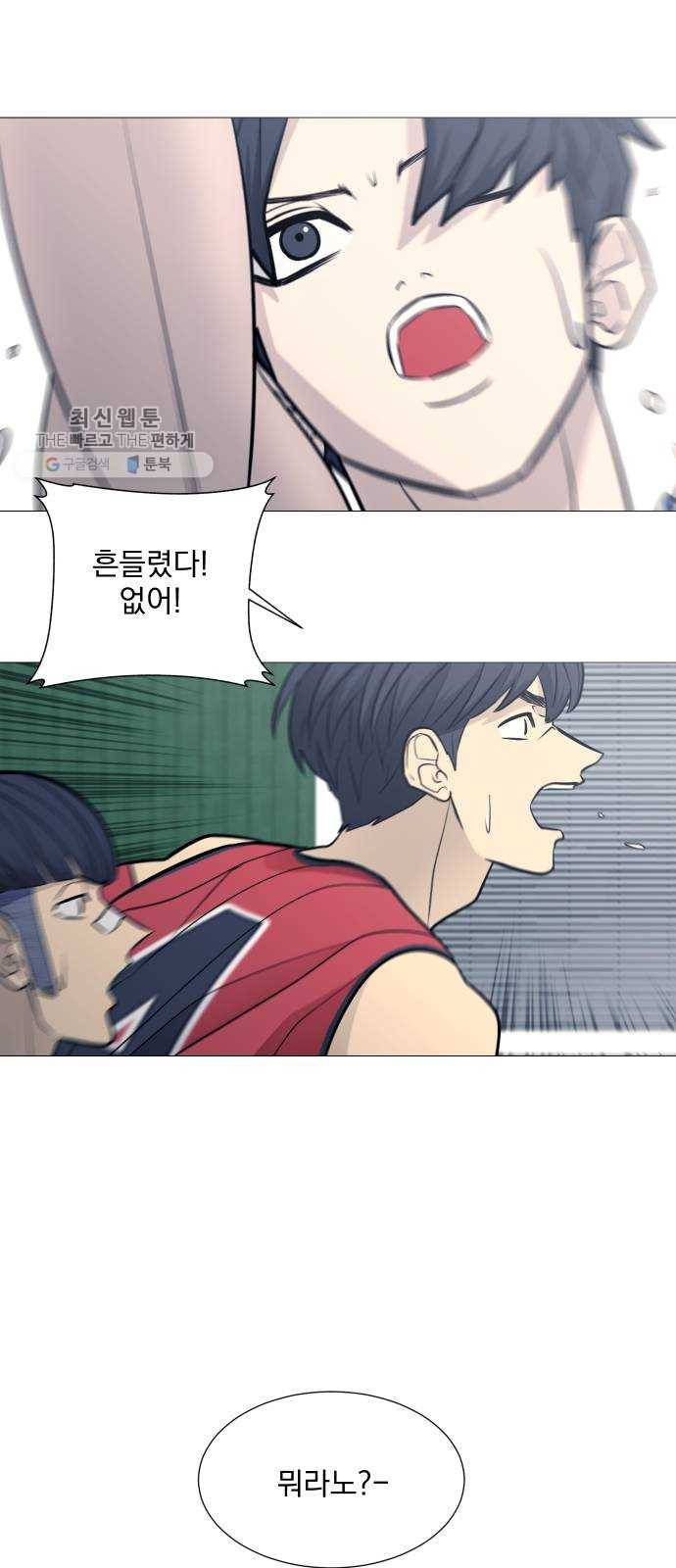 가비지타임 시즌2 54화 24