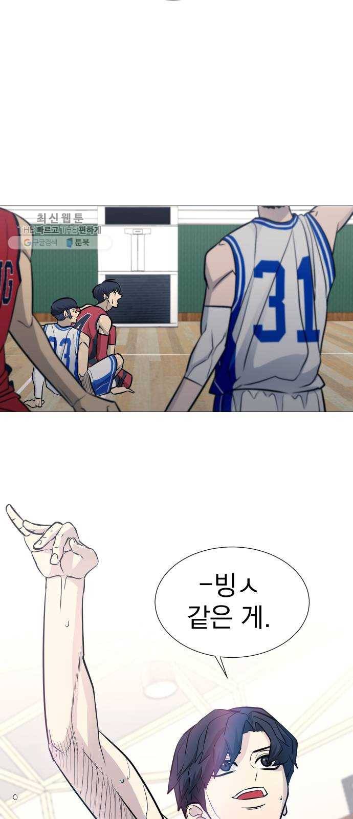 가비지타임 시즌2 54화 25