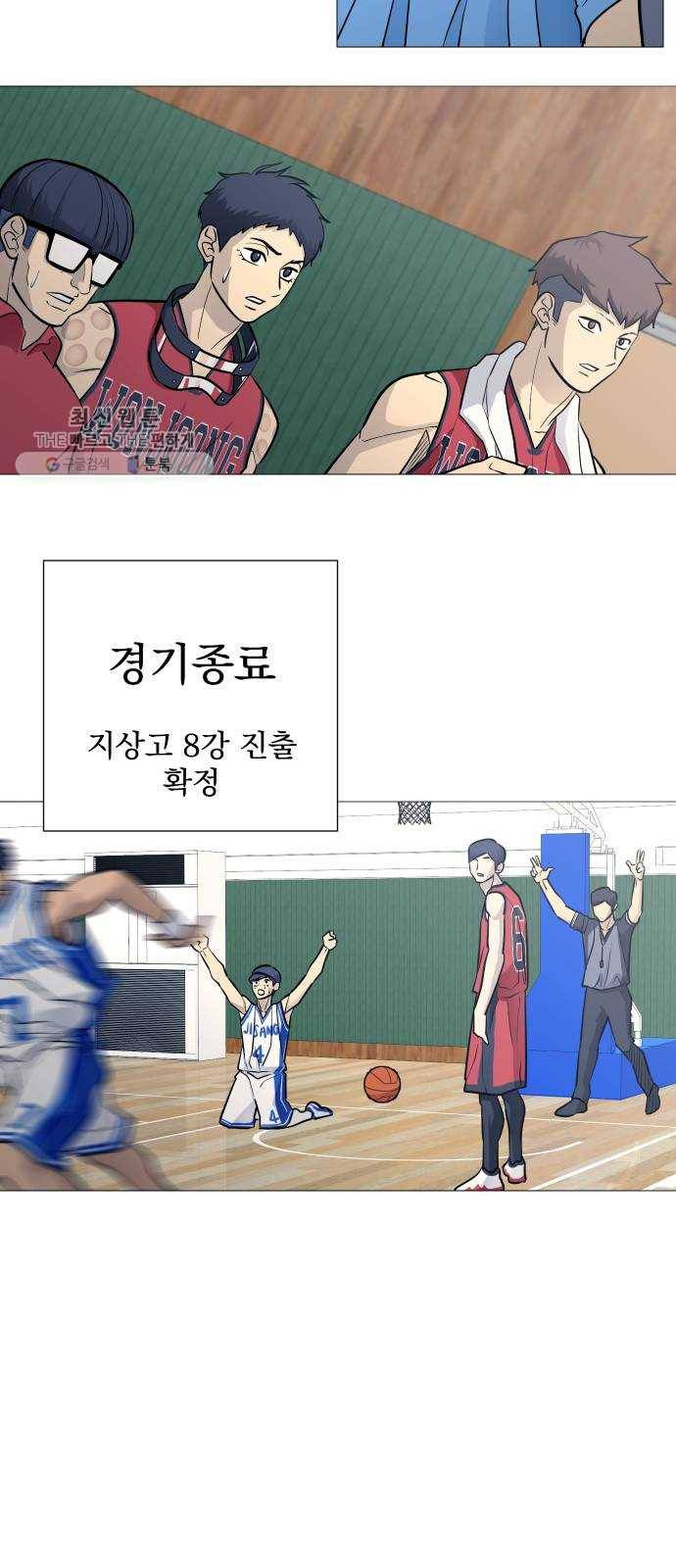 가비지타임 시즌2 54화 30