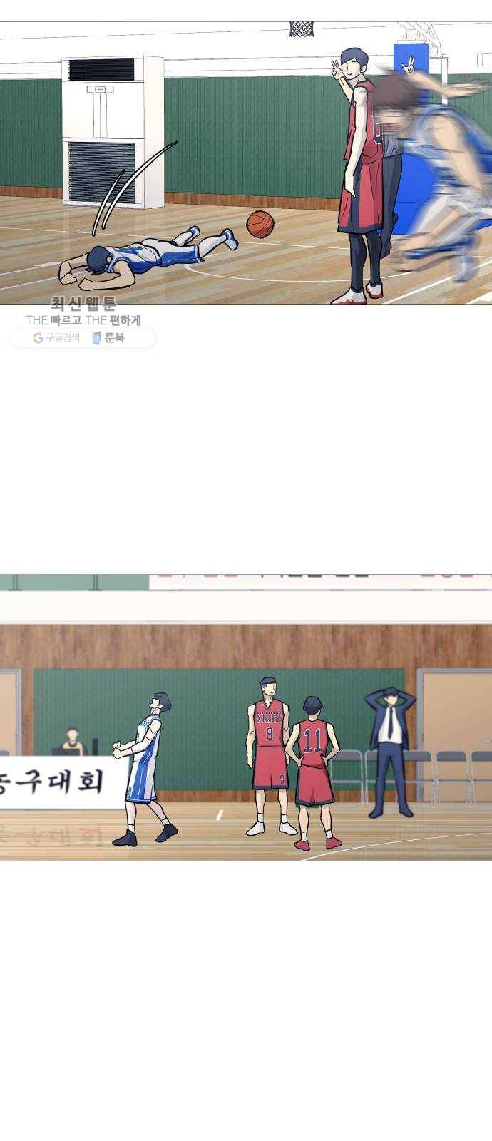 가비지타임 시즌2 54화 31