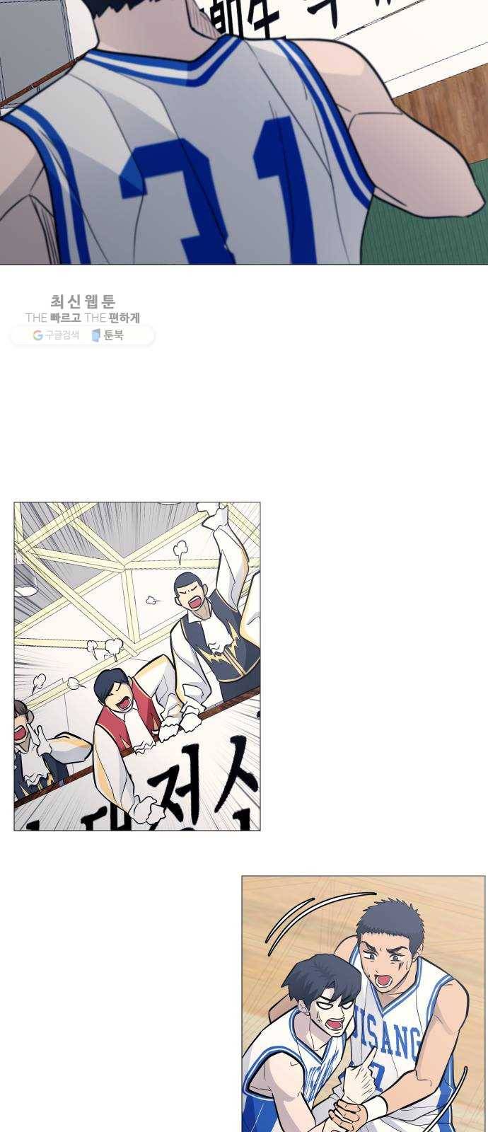 가비지타임 시즌2 54화 34
