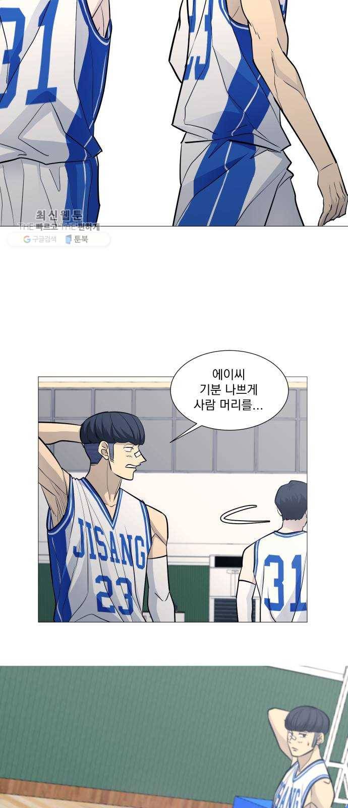 가비지타임 시즌2 54화 40