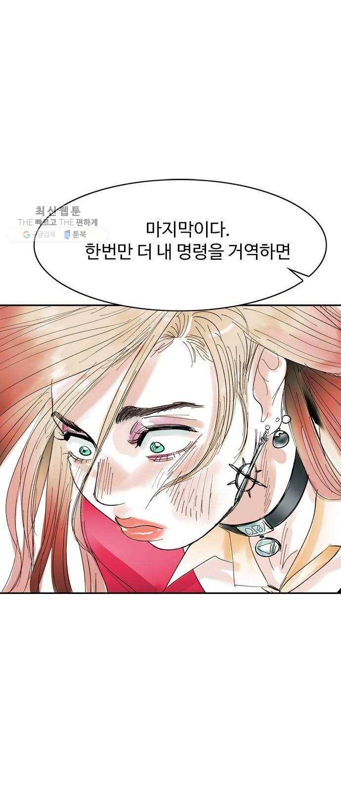 마도 41화 금지된 재현 1