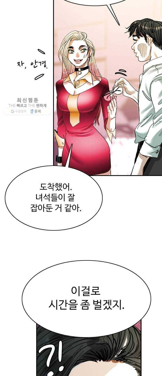 마도 41화 금지된 재현 4
