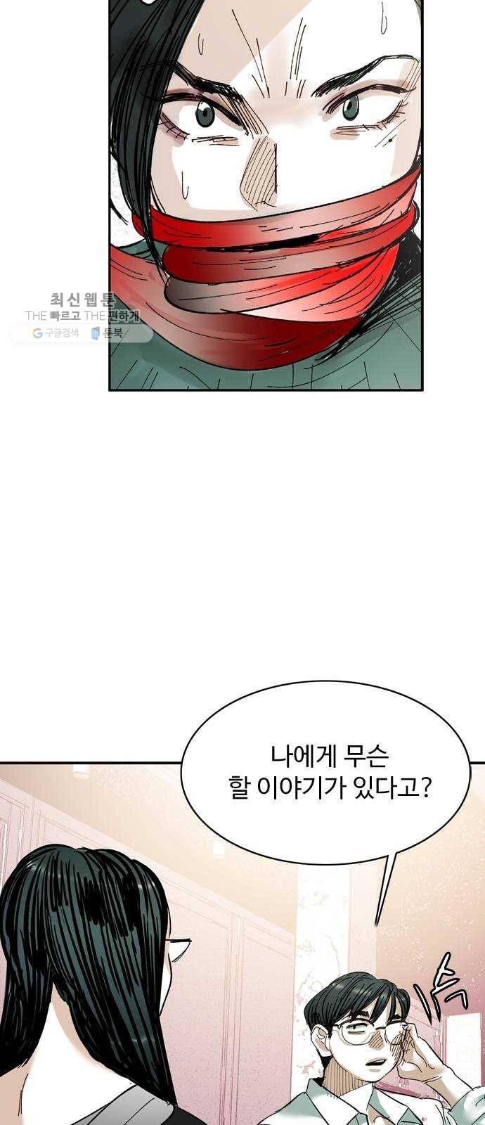 마도 41화 금지된 재현 5